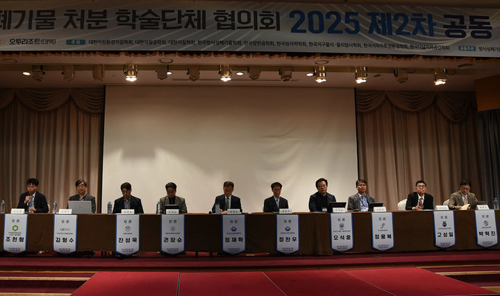 한국원자력환경공단은 ‘방사성폐기물 처분 학술단체협의회’와 공동으로 6일 태백 오투리조트에서 합동 워크숍을 개최하고 있다.(한국원자력환경공단 제공) *재판매 및 DB 금지