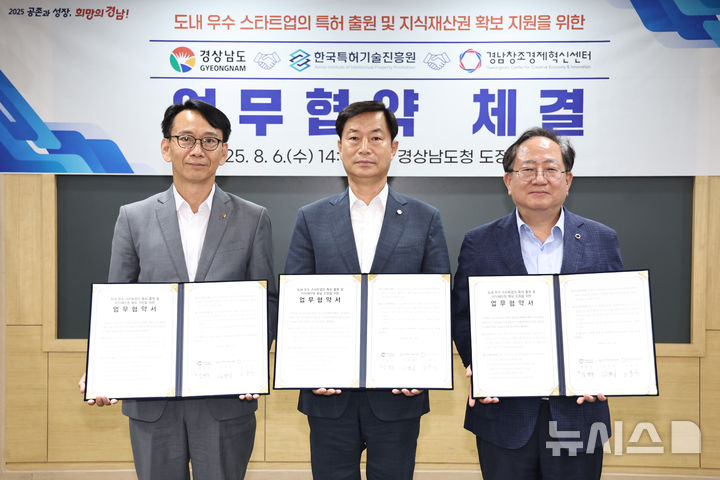 [창원=뉴시스]6일 오후 경남도청 도정회의실에서 김명주(왼쪽부터) 경제부지사가 한국특허기술진흥원 김명섭 원장, 경남창조경제혁신센터 노충식 대표이사와 '도내 우수 스타트업의 특허 출원 및 지식재산권 확보 지원을 위한 업무협약'을 체결하고 있다.(사진=경남도 제공) 2025.08.06. photo@newsis.com