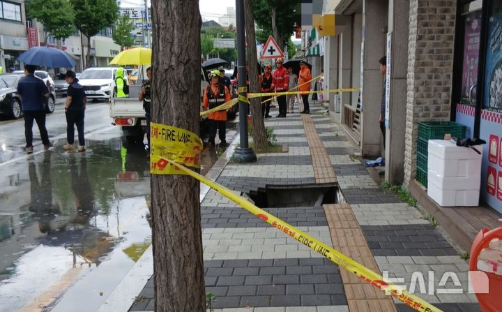 [충주=뉴시스] 충주 땅꺼짐 사고