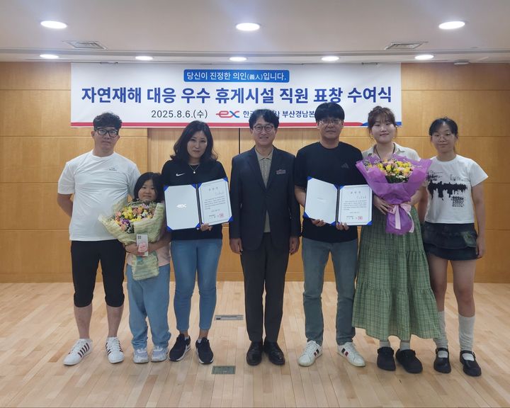 [창원=뉴시스]도공 부산경남본부, 일가족 생명 구한 휴게시설 직원에 표창 전달.(사진=도공 부경본부 제공) 2025.08.06.photo@newsis.com *재판매 및 DB 금지