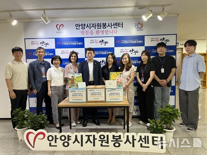 [안양=뉴시스] 안양시자원봉사센터와 스크린 에이치디 코리아 관계자들이 후원품 전달에 앞서 기념 촬영을 하고 있다. (사진=안양시 자원봉사센터 제공). 2025.08.06.photo@newsis.com