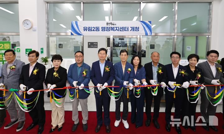[용인=뉴시스]6일 열린 처인구 유림2동 행정복지센터 현판식(사진=용인시 제공)2025.08.06.photo@newsis.com 재판매 및 DB금지