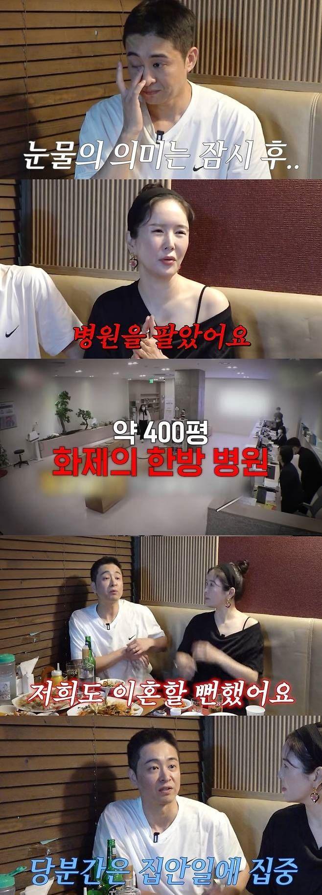 장영란 부부