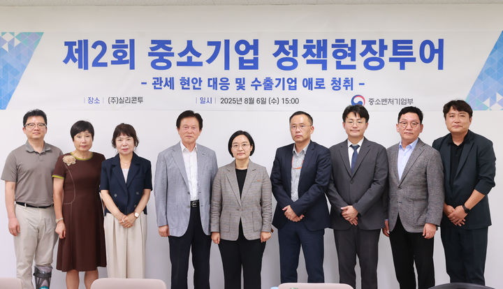 [경기광주=뉴시스] 지난 6일 열린 중소벤처기업부의 제2회 중소기업 정책현장투어. (사진=중소벤처기업부 제공) 2025.08.07. photo@newsis.com *재판매 및 DB 금지