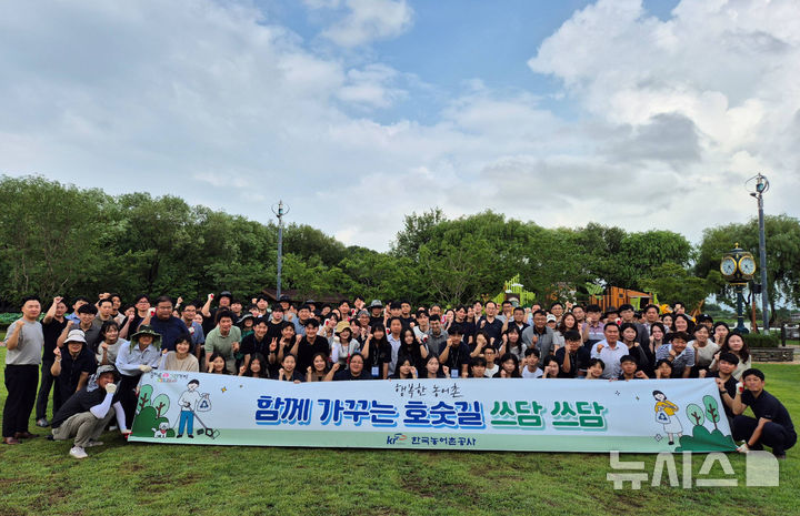 한국농어촌공사는 5일 전남지역 학생들과 '쓰담쓰담 캠페인'을 통해 나주 대호 저수지 둘레길 환경 정화 활동을 펼쳤다. (사진=농어촌공사 제공) photo@newsis.com *재판매 및 DB 금지