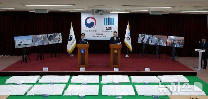  [부산=뉴시스] 하경민 기자 = 6일 부산 연제구 부산지방검찰청에서 부산지검과 부산세관이 부산신항에 입항한 중남미발 화물선 A호(9만t급)에서 적발·압수한 코카인 600㎏에 대한 수사결과를 발표하고 있다. 코카인 600㎏은 약 2000만 명(시가 약 3000억원)이 동시에 투약 가능한 양으로, 이는 부산항 역대 최대 규모 마약류 적발 사례이자 지난 4월 강릉 옥계항에서 적발된 코카인 1700㎏에 이은 국내 역대 두 번째 규모의 코카인 적발 사례다. 2025.08.06. yulnetphoto@newsis.com