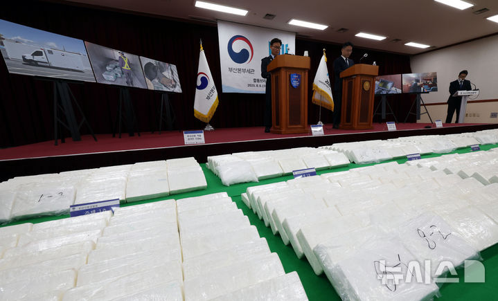  [부산=뉴시스] 하경민 기자 = 6일 부산 연제구 부산지방검찰청에서 부산지검과 부산세관이 부산신항에 입항한 중남미발 화물선 A호(9만t급)에서 적발·압수한 코카인 600㎏을 공개하고 있다. 코카인 600㎏은 약 2000만 명(시가 약 3000억원)이 동시에 투약 가능한 양으로, 이는 부산항 역대 최대 규모 마약류 적발 사례이자 지난 4월 강릉 옥계항에서 적발된 코카인 1700㎏에 이은 국내 역대 두 번째 규모의 코카인 적발 사례다. 2025.08.06. yulnetphoto@newsis.com