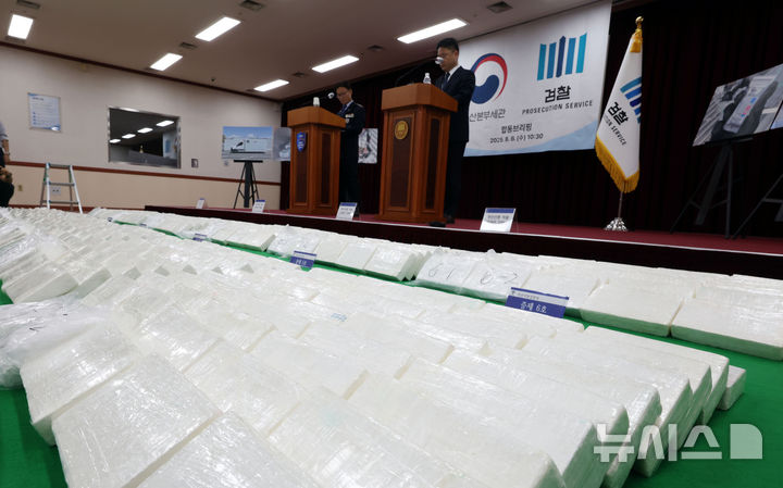  [부산=뉴시스] 하경민 기자 = 지난해 8월 6일 부산 연제구 부산지방검찰청에서 부산지검과 부산세관이 부산신항에 입항한 중남미발 화물선 A호(9만t급)에서 적발·압수한 코카인 600㎏을 공개하고 있는 모습. 2025.08.06. yulnetphoto@newsis.com