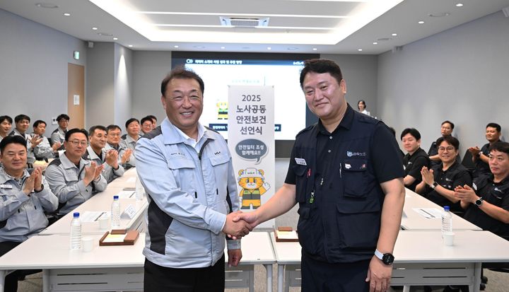 [서울=뉴시스] 기아 최고안전보건책임자(CSO) 최준영 사장과 전국금속노조 기아자동차지부 하임봉 지부장이 6일 경기 광명시 기아 AutoLand광명에서 열린 '2025 노사공동 안전보건 선언식'에 참석해 기념촬영 하고 있다. (사진=기아 제공) 2025.08.06. photo@newsis.com *재판매 및 DB 금지