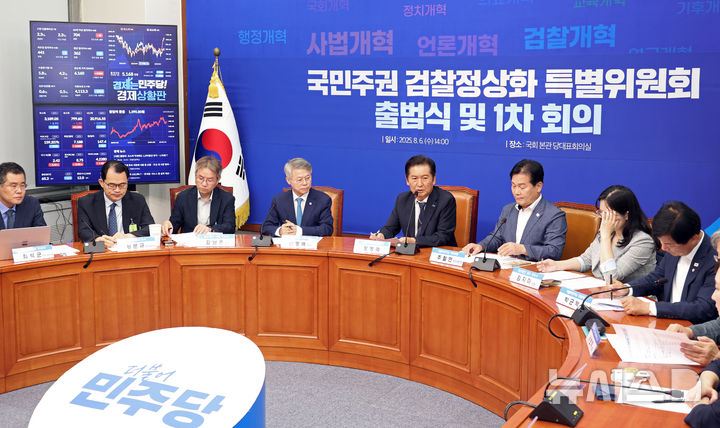 [서울=뉴시스] 김금보 기자 = 정청래 더불어민주당 당대표가 6일 오후 서울 여의도 국회에서 열린 '국민주권 검찰정상화 특별위원회 출범식 및 1차 회의'에서 발언을 하고 있다. 2025.08.06. kgb@newsis.com