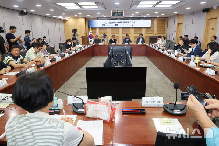 [서울=뉴시스] 김명년 기자 = 6일 서울 여의도 국회 의원회관에서 가습기살균제 피해자단체 대표 간담회가 열리고 있다. 2025.08.06. kmn@newsis.com