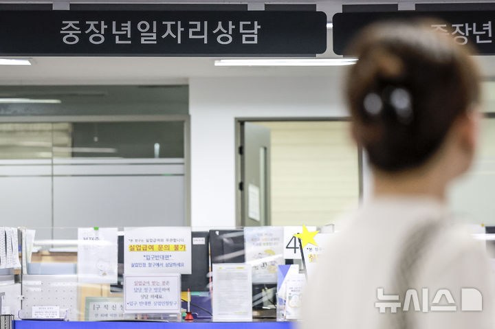 [서울=뉴시스] 정병혁 기자 = 6일 서울 마포구 서부고용복지플러스센터를 찾은 시민들이 상담을 받기 위해 대기하고 있다.2025.08.06. jhope@newsis.com
