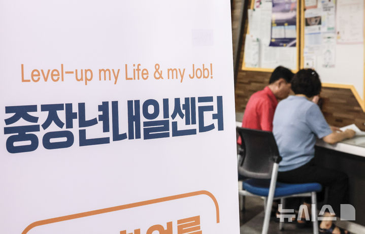 [서울=뉴시스] 정병혁 기자 = 지난 6일 서울 마포구 서부고용복지플러스센터를 찾은 시민들이 중장년일자리상담을 받기 위해 서류를 작성하고 있다. 2025.08.06. jhope@newsis.com