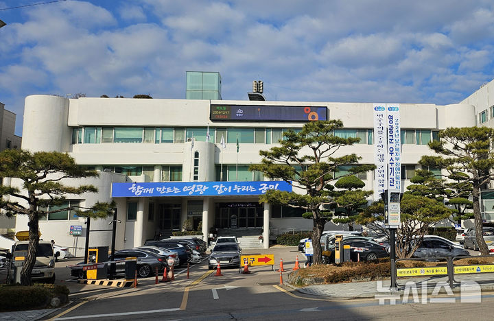 [영광=뉴시스] '함께 만드는 영광 같이 누리는 군민' 군정 구호가 내걸린 전남 영광군청 청사 전경. (사진=영광군 제공) photo@newsis.com *재판매 및 DB 금지