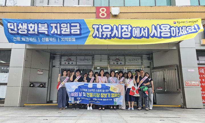 원주시, 민생회복 소비쿠폰 사용 독려…"지역 상권 살리기"