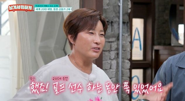 [서울=뉴시스] 박세리. (사진 = tvN 스토리 '남겨서 뭐하게' 캡처) 2025.08.07. photo@newsis.com *재판매 및 DB 금지