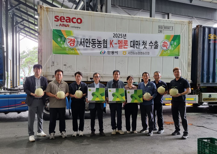  [안동=뉴시스] 서안동농협 통합지원센터에서 'K-멜론' 수출 선적식이 열리고 있다. (사진=안동시 제공) 2025.08.07. photo@newsis.com *재판매 및 DB 금지