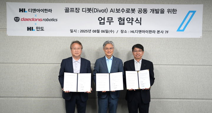 [서울=뉴시스] HL디앤아이한라는 지난 6일 서울 송파구 본사에서 HL만도, 대동로보틱스와 디봇((Divot, 잔디 손상 자국) 보수로봇 개발 추진을 위한 양해각서(MOU)를 체결했다고 7일 밝혔다. 왼쪽부터 대동로보틱스 여준구 대표이사, HL디앤아이한라 홍석화 수석사장, HL만도 배홍용 부사장. (사진=HL디앤아이한라 제공) 2025.08.07. photo@newsis.com *재판매 및 DB 금지