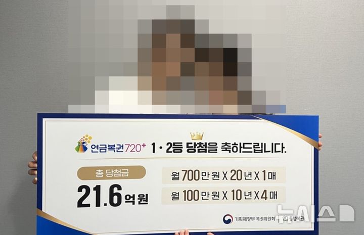 "마지막 딱 한 번만"…복권 끊으려던 날 21억 당첨