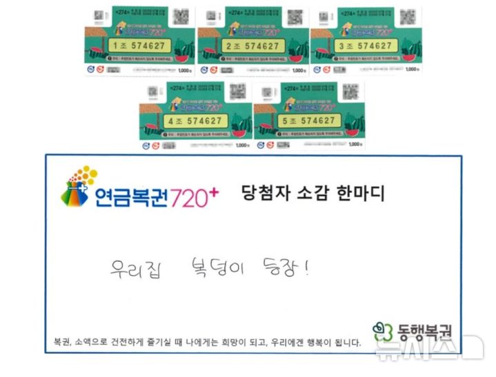 "마지막 딱 한 번만"…복권 끊으려던 날 21억 당첨