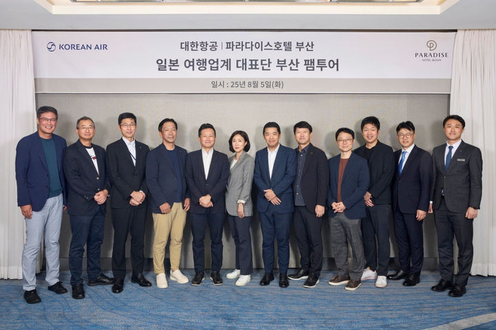 [서울=뉴시스] 파라다이스 호텔 부산에서 여은주(왼쪽 여섯번째) 파라다이스 호텔 부산 마케팅 총괄 이사, 이석우(왼쪽 일곱번째) 대한항공 일본지역본부장, 일본 주요 여행사 사장 및 임원단이 '일본 여행업계 대표단 부산 팸투어' 기념 사진을 촬영하고 있다. (사진=파라다이스호텔 부산 제공) *재판매 및 DB 금지