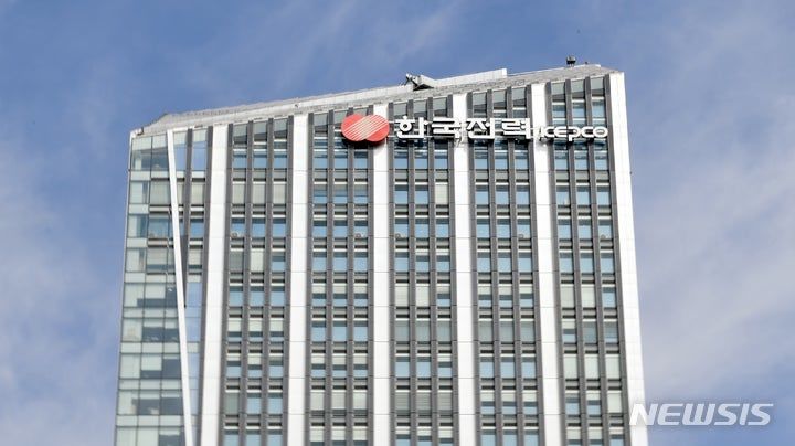 전남 나주시 빛가람동 한국전력공사. *재판매 및 DB 금지