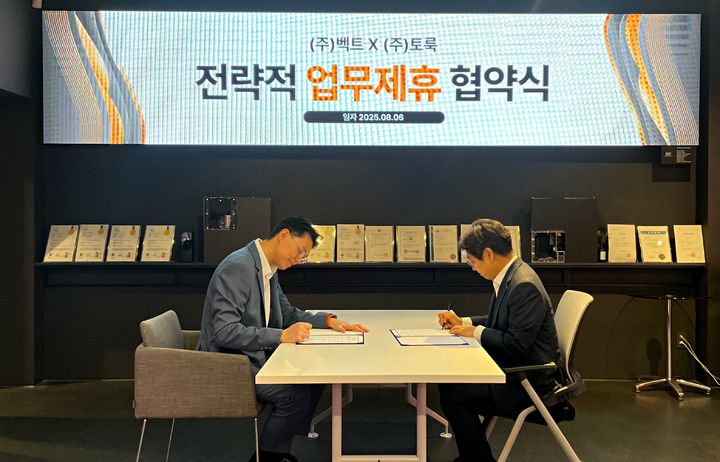 (왼쪽부터) 유창수 벡트 대표이사, 전동수 토룩 대표이사. (사진=벡트) *재판매 및 DB 금지