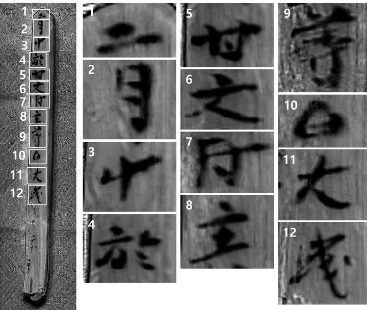 [서울=뉴시스] 함안 성산산성 출토 다면 목간 초분광 확대 (사진=국가유산청 제공) 2025.08.07. photo@newsis.com *재판매 및 DB 금지