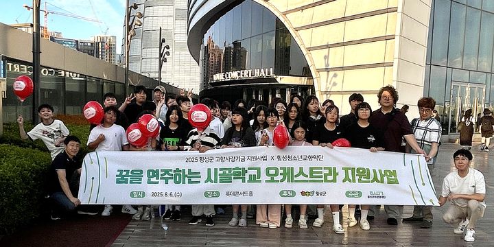 횡성청소년교향악단 롯데콘서트홀 견학. *재판매 및 DB 금지