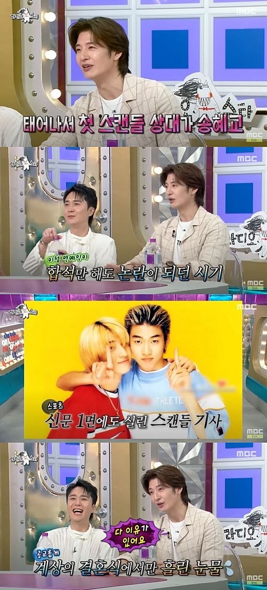 [서울=뉴시스] 그룹 지오디(god) 멤버 손호영이 지난 6일 방송한 MBC TV 예능 프로그램 '라디오스타'에서 연이은 열애설에 대해 해명했다. (사진=MBC '라디오스타' 캡처) 2025.08.07. photo@newsis.com *재판매 및 DB 금지