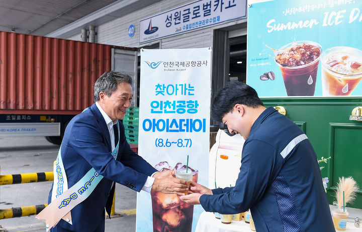 [서울=뉴시스] 지난 6일 인천공항 화물터미널에서 진행된 ‘찾아가는 인천공항 아이스데이’ 행사에서 인천국제공항공사 이학재 사장(사진 왼쪽)이 현장 근무자에게 커피를 제공하고 있다. 2025.08.07. (사진=인천공항공사 제공) photo@newsis.com *재판매 및 DB 금지
