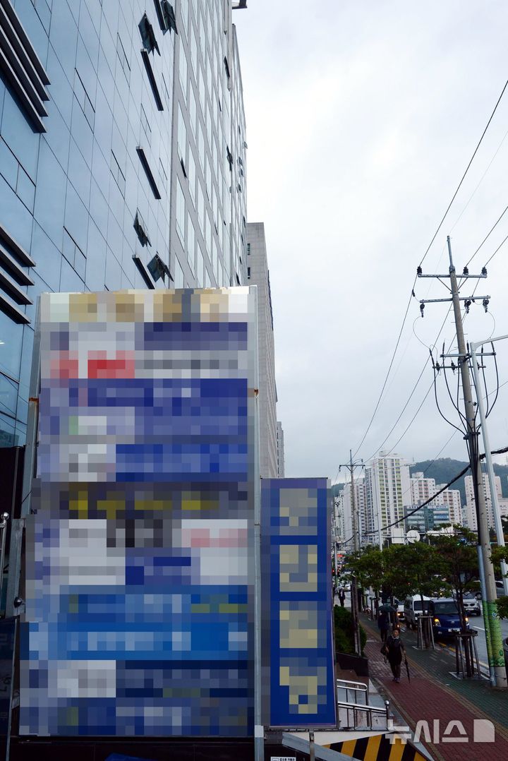 [부산=뉴시스] 백재현 기자 = 부산시 연제구 거제동 법조타운. 사진은 기사의 특정 내용과 관련 없음. 2025.08.07. itbrian@newsis.com 