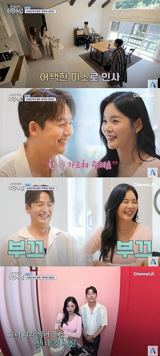 [서울=뉴시스] 지난 6일 방송한 채널A 예능 프로그램 '요즘 남자 라이프-신랑수업'에선 이정진이 MC 이다해가 주선한 소개팅에 참여했다. (사진=채널A '요즘 남자 라이프-신랑수업' 캡처) 2025.08.07. photo@newsis.com *재판매 및 DB 금지