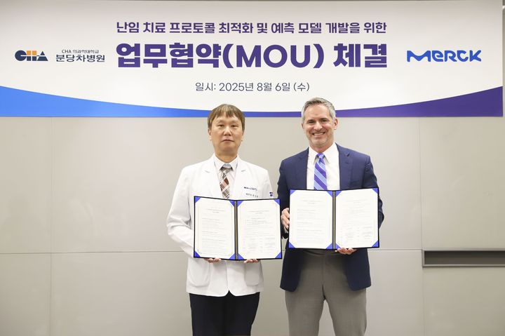 [서울=뉴시스] 윤상욱 차 의과학대학교 분당차병원 원장과 크리스토프 하만 한국머크 헬스케어 대표이사가 공동 연구 협약(MOU)을 체결했다. (사진=한국머크 헬스케어 제공) 2025.08.07. photo@newsis.com *재판매 및 DB 금지