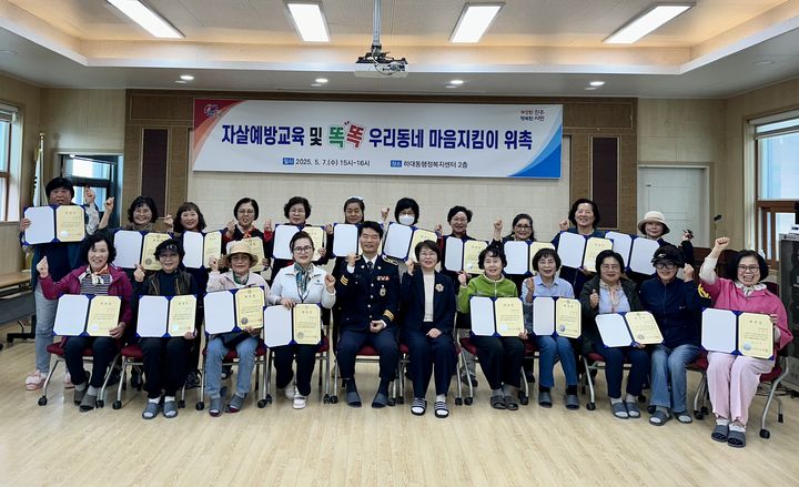 [진주=뉴시스]진주시, ‘우리동네 마음지킴이’ 양성.(사진=진주시 제공).2025.08.07.photo@newsis.com *재판매 및 DB 금지