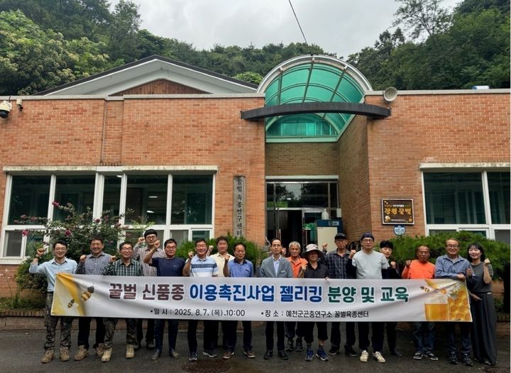  [예천=뉴시스] 예천군 곤충연구소에서 꿀벌신품종 '젤리킹'을 분양하고 있다. (사진=예천군 제공) 2025.08.07. photo@newsis.com *재판매 및 DB 금지