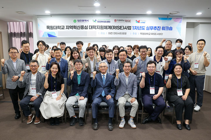 [대전=뉴시스]목원대 'RISE사업 실무추진 워크숍' 참석자들 기념촬영. (사진=목원대 제공) *재판매 및 DB 금지