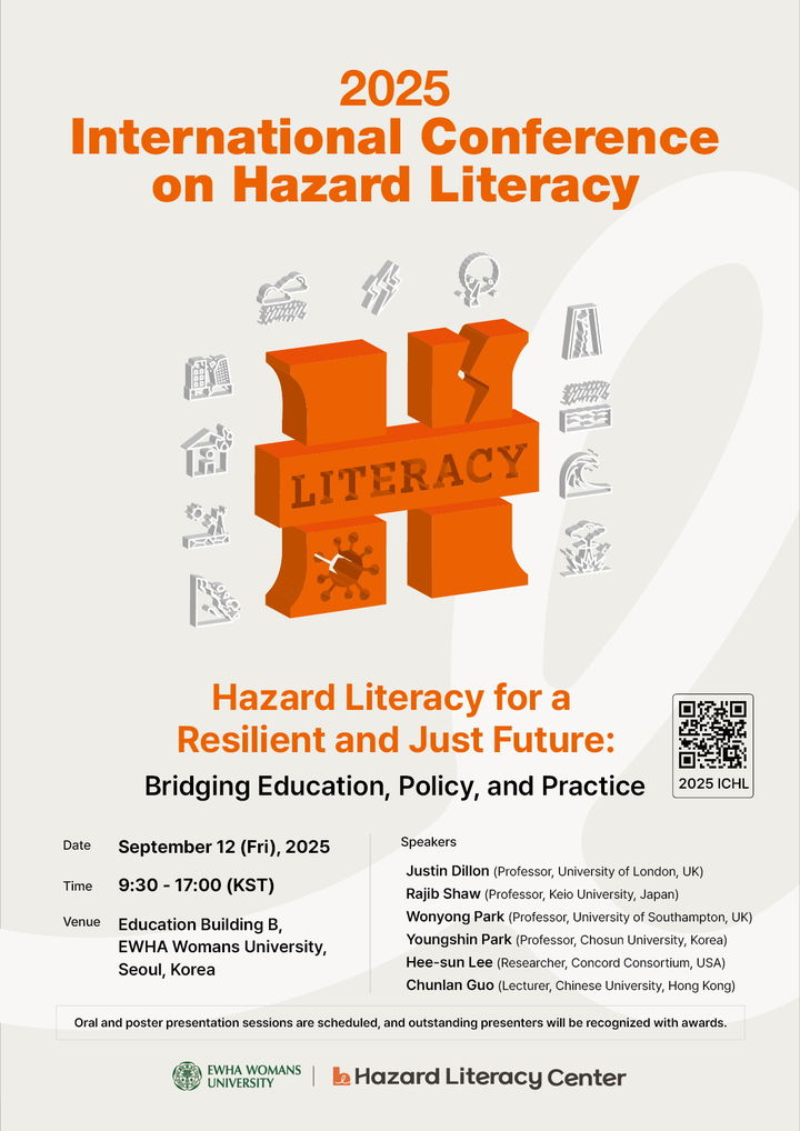 [서울=뉴시스] 이화여대는 2025 해저드 리터러시 국제 학술대회는 개최한다고 밝혔다. 사진은 학술대회 포스터. (사진=이화여대 제공) 2025.08.07. photo@newsis.com *재판매 및 DB 금지