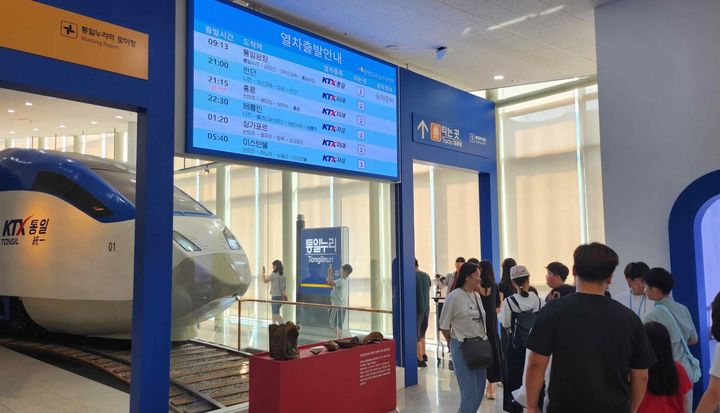 5일 미래센터 통일미래체험 프로그램에 참여 중인 '여름방학학교’' 참가자들. (사진=통일부 제공) 2025.08.07. *재판매 및 DB 금지