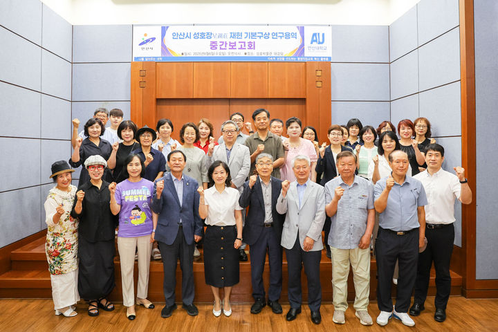 [안산=뉴시스] 박태순 안산시의회 의장(사진 앞줄 왼쪽 네 번째) 등이 6일 성호박물관 대강당에서 성호장 재현을 위한 연구용역 중간보고회를 개최하고 기념촬영을 하고 있다.(사진=안산시 제공)2025.08.07.photo@newsis.com *재판매 및 DB 금지