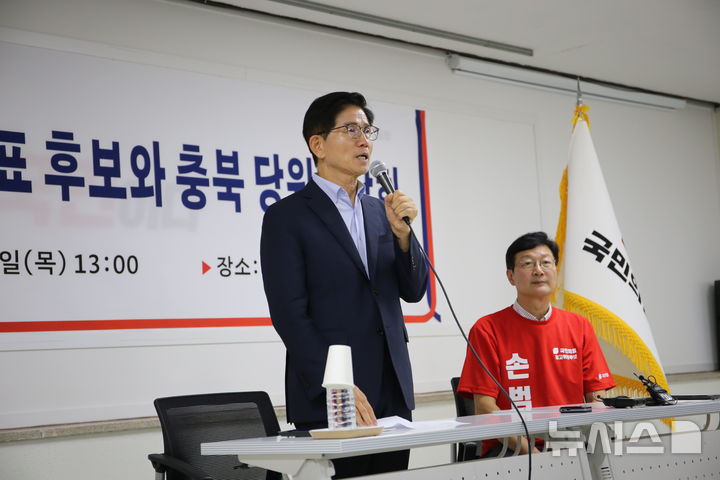 [청주=뉴시스] 연현철 기자 = 김문수(왼쪽) 국민의힘 당 대표 후보가 지난 7일 충북 청주시 흥덕구 복대동 국민의힘 충북도당 회의실에서 열린 충북 당원간담회에 참석해 인사말을 하고 있다. 2025.08.07. yeon0829@newsis.com 