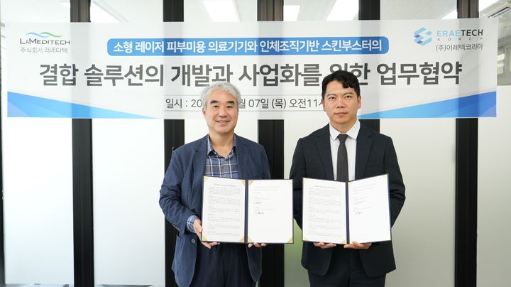 최종석 라메디텍 대표(왼쪽)와 이형석 이레텍코리아 대표(오른쪽). (사진=라메디텍) *재판매 및 DB 금지