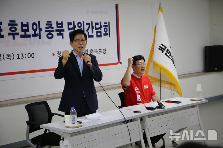 [청주=뉴시스] 연현철 기자 = 김문수(왼쪽) 국민의힘 당대표 후보와 손범규 국민의힘 최고위원 후보가 7일 충북 청주시 흥덕구 복대동 국민의힘 충북도당 회의실에서 열린 충북 당원간담회에 참석해 '뭉치자, 싸우자, 이기자' 구호를 외치고 있다. 2025.08.07. yeon0829@newsis.com