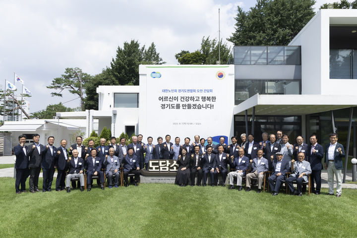 [수원=뉴시스] 대한노인회 경기도연합회 오찬 간담회. (사진=경기도 제공) 2025.08.07. photo@newsis.com *재판매 및 DB 금지
