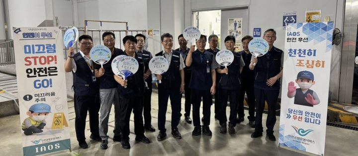 [인천공항=뉴시스] 인천공항운영서비스가 여름철 온열질환 등 안전사고를 사전에 예방하기 위해 '여름이 안전해' 캠페인을 실시했다고 7일 밝혔다. 사진은 캠페인에 참석한 직원들이 기념촬영을 하고 있다. 2025.08.07. (사진=인천공항운영서비스 제공) photo@newsis.com *재판매 및 DB 금지