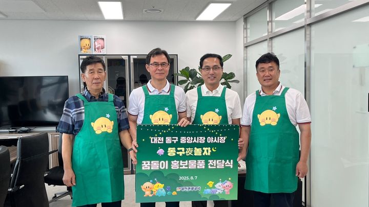 [대전=뉴시스]대전관광공사는 7일 중앙시장 야시장 '동구 夜 놀자'에 참가하는 소상공인을 대상으로 대전의 대표 캐릭터인 꿈돌이가 새겨진 '꿈돌이 앞치마'를 전달했다. 2025. 08. 07 photo@newsis.com *재판매 및 DB 금지