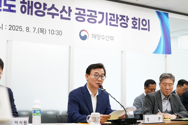 전재수 장관 "해수부 부산 이전…공공기관 시너지 효과 극대화해야"