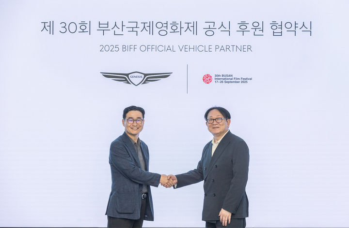 [서울=뉴시스] 제네시스 브랜드가 올해도 부산국제영화제를 공식 후원하며 9년 연속 파트너십을 이어간다. 왼쪽부터 현대차 국내사업본부장 정유석 부사장, 부산국제영화제 박광수 이사장. (사진=제네시스 제공) photo@newsis.com *재판매 및 DB 금지