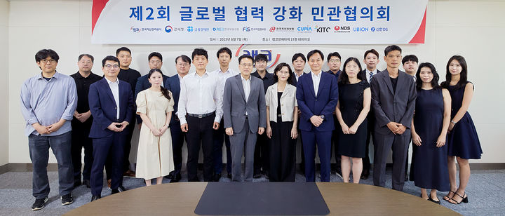 한국자산관리공사(캠코)는 7일 서울 강남구 캠코양재타워에서 제2회 '글로벌 협력 강화 민관 협의회'를 개최했다. (사진=한국자산관리공사 제공) photo@newsis.com *재판매 및 DB 금지