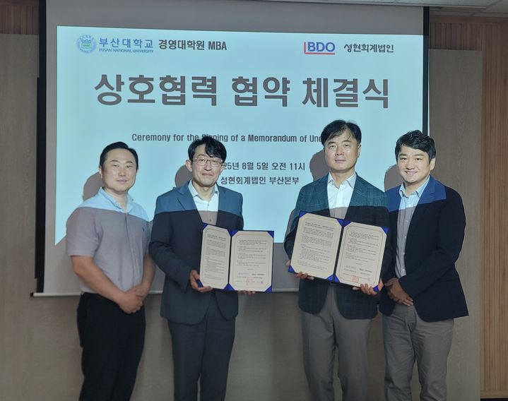 좌측부터 남기정 BDO성현회계법인 파트너, 임철준 부산본부장, 부산대 MBA 56대 원우회장 안상문, 이하진 사무국장. (사진=BDO성현회계법인 제공) *재판매 및 DB 금지